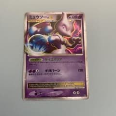 ミュウツー LV.X ポケモンカードゲーム DP5 - メルカリ