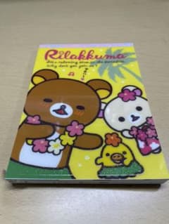 リラックマ メモ帳のサムネイル