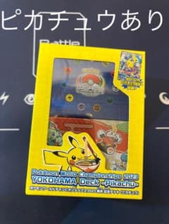 ポケモンワールドチャンピオンシップス2023横浜記念デッキ「ピカチュウ」のサムネイル