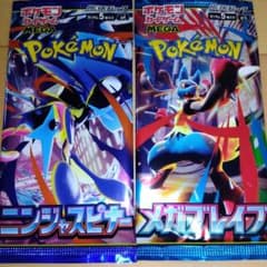 ポケモンカードゲーム 拡張パック ニンジャスピナー メガブレイブ 2