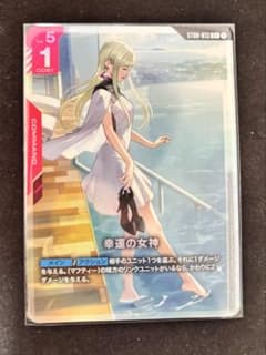 ガンダムカードゲーム 幸運の女神のパラレルのサムネイル