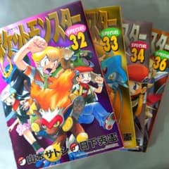 ポケットモンスター SPECIAL 32・33・34・36巻セット - メルカリ