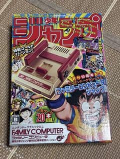 ファミリーコンピュータ ジャンプ 50周年記念版 ファミリーコンピュータ 週刊少年ジャンプ創刊50周年記念バージョン