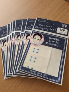フェイスラインチェンジテープのサムネイル