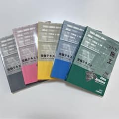 日建学院 一級建築士試験対策 受験テキスト 2024年版 5冊セット - メルカリ