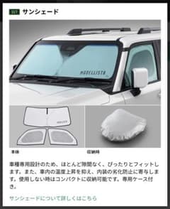 ②未使用 MODELLISTA サンシェード ランドクルーザー 250 ランクル ①未使用 MODELLISTA サンシェード ランドクルーザー 250 ランクル
