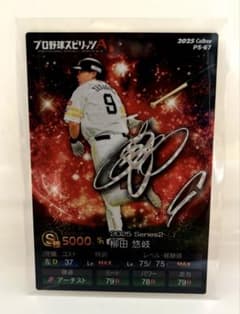 プロ野球スピリッツＡ　カルビーポテトチップス　プロスピＡカード　柳田悠岐のサムネイル