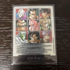 ドラゴンボール マンガブースター エナジーマーカー 銀 41巻 E-89