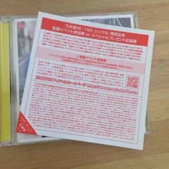 乃木坂 14th 全握握手券のサムネイル