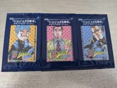 「ジョジョ25周年」メモリアルカードのサムネイル