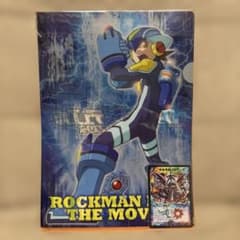 神滅竜騎ガルザーク プロモ 劇場版 ロックマンエグゼ クリアファイル 未開封品 劇場版 ロックマンエグゼ クリアファイル 神滅竜騎ガルザーク 未開封品