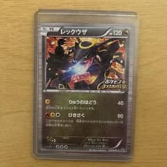 【希少】レックウザ 信長の野望初回特典 希少】レックウザ 信長の野望初回特典 - メルカリ