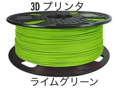 CC3D PLA+ フィラメント 1.75mmグリーン PLA Pro Plusのサムネイル