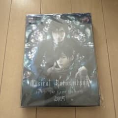 アニメイト初回限定版　ミュージカル 黒執事 地に燃えるリコリス2015 DVDのサムネイル