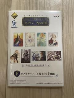 Fate 10주년 기념 제2탄 세이버 Special F상 엽서