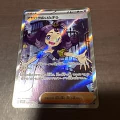 アセロラのいたずら SR MEGA 拡張パック メガシンフォニア キラ 084… アセロラのいたずら SR MEGA 拡張パック メガシンフォニア キラ 084