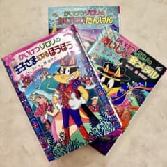 【もも様専用】かいけつゾロリ3点セットのサムネイル