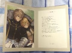 FGO 극장판 신성원탁영역 카멜롯 2주차 입장 특전