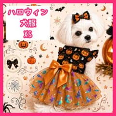 新品 未使用 犬服 ペット服 ハロウィン キラキラ XS