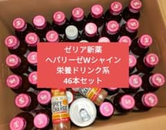 ゼリア新薬ヘパリーゼW シャイン スパイスチャージレインストーム肝臓エキスウコンのサムネイル