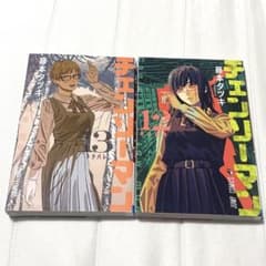 チェンソーマン 12・13巻セット【初版】 - メルカリ