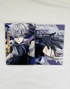 東京エイリアンズ 8巻 特装版 スペシャルブックのサムネイル