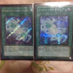 フォトンサンクチュアリのサムネイル