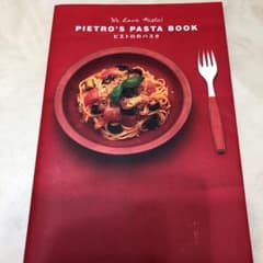 ピエトロのパスタのサムネイル