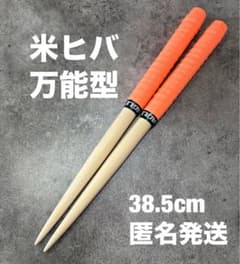 【太鼓の達人・016】　マイバチ　米ヒバ　万能型のサムネイル
