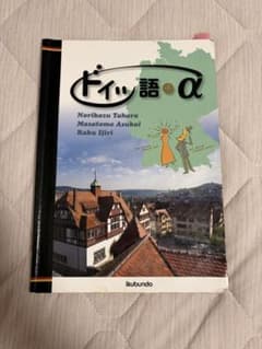 ドイツ語＋αのサムネイル