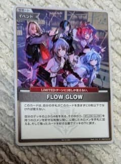 홀로 라이브 카드 게임 홀로카 FLOW GLOW P 프로모션 1장 최종 가격 인하