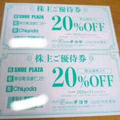 チヨダ 株主ご優待券 20%OFF 2枚のサムネイル