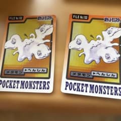 ポケモン カードダス メタモン 2枚セット 1997年のサムネイル