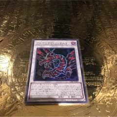 遊戯王 アルティマヤ・ツィオルキン  アルティマヤツィオルキンのサムネイル