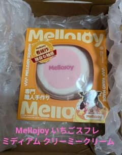 ミディアムセット　いちごスフレ　チョコレートスフレ　マジックパウダー付き Mellojoy いちごスフレ ミディアム クリーミークリーム - メルカリ