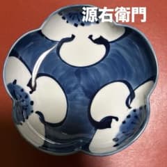 ☆源右衛門 極美品 染付梅絵 梅型鉢 ☆ - メルカリ