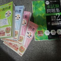 TAC みんなが欲しかった 簿記の教科書 問題集 2級 3級のサムネイル