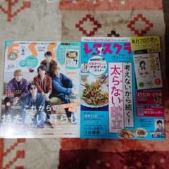 ESSE・レタスクラブのサムネイル