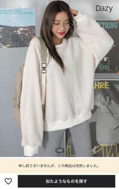 SHEIN DAZY 完売商品 トレーナー トップスのサムネイル