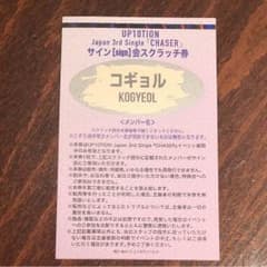 UP10TION コギョル サインのサムネイル
