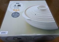 新品未使用 ガス火用土鍋 9号のサムネイル