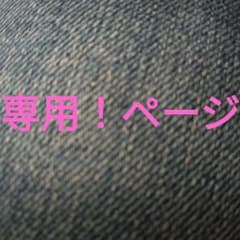 ご確認用　♡レオン❣️同梱割➖200(プロフ必読)様♡　ご連絡用 k※プロフ一読お願いします※ の出品した商品 - メルカリ