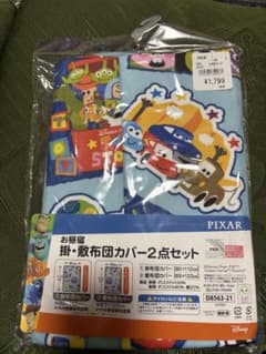 Disney Pixar お昼寝掛・敷布団カバー2点セットのサムネイル