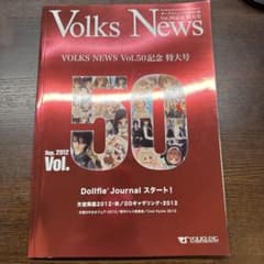 보크스 뉴스 2012 50호 vol.50 volks news