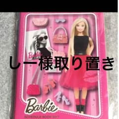 バービー スケジュール手帳のサムネイル