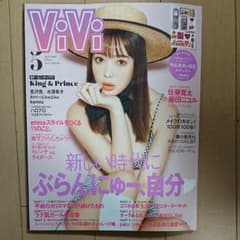 ViVi 5月号のサムネイル