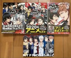 ヒプノシスマイク ヒプマイ 漫画 全巻 - メルカリ
