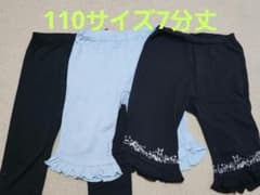 Thumbnail of 110サイズ7分丈３点セット