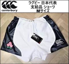Mサイズ ☆新品 カンタベリー ラグビー 日本代表 支給品 ショーツ 併