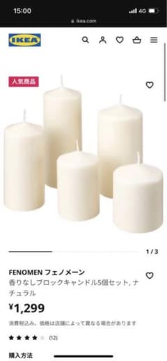 キャンドルのサムネイル